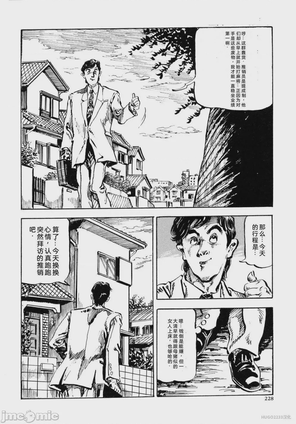 第1话, страница 241