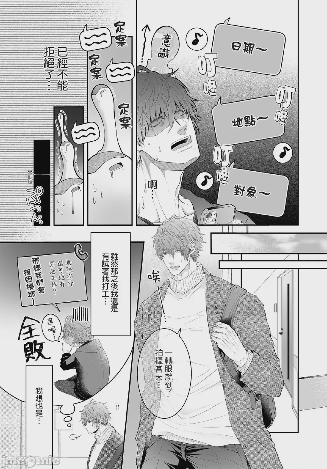 第1话, pahina 198