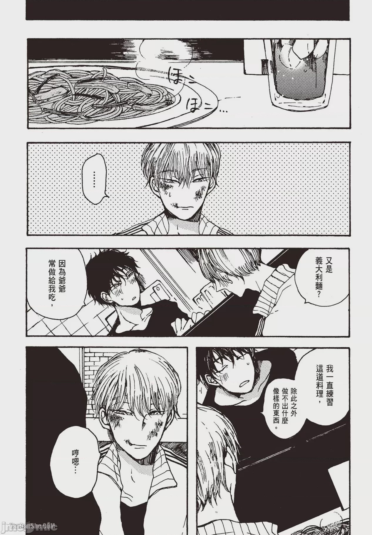 第1话，第 91 頁