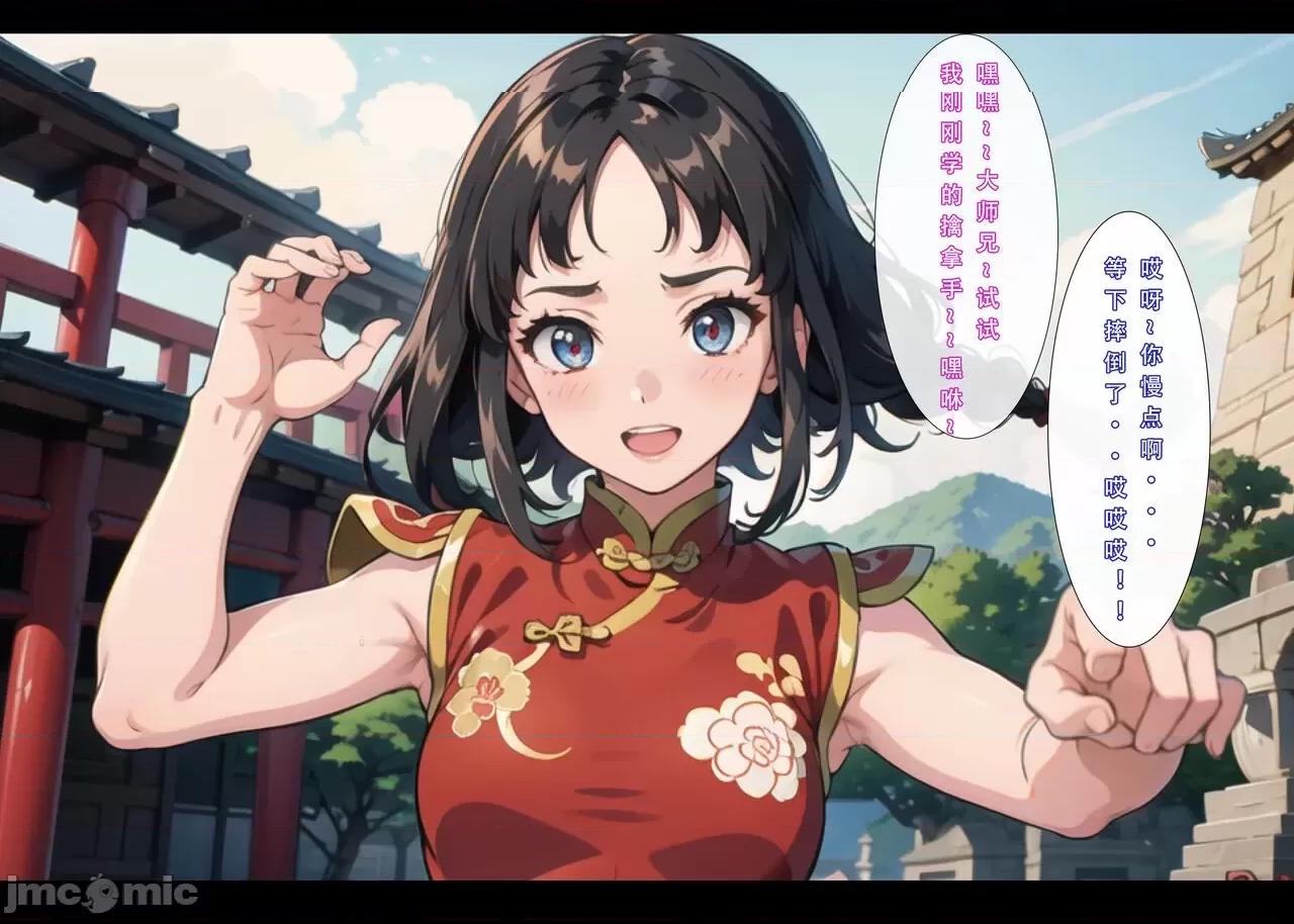 魂穿笑傲①试看版 （AI生成） 第1话, страница 67
