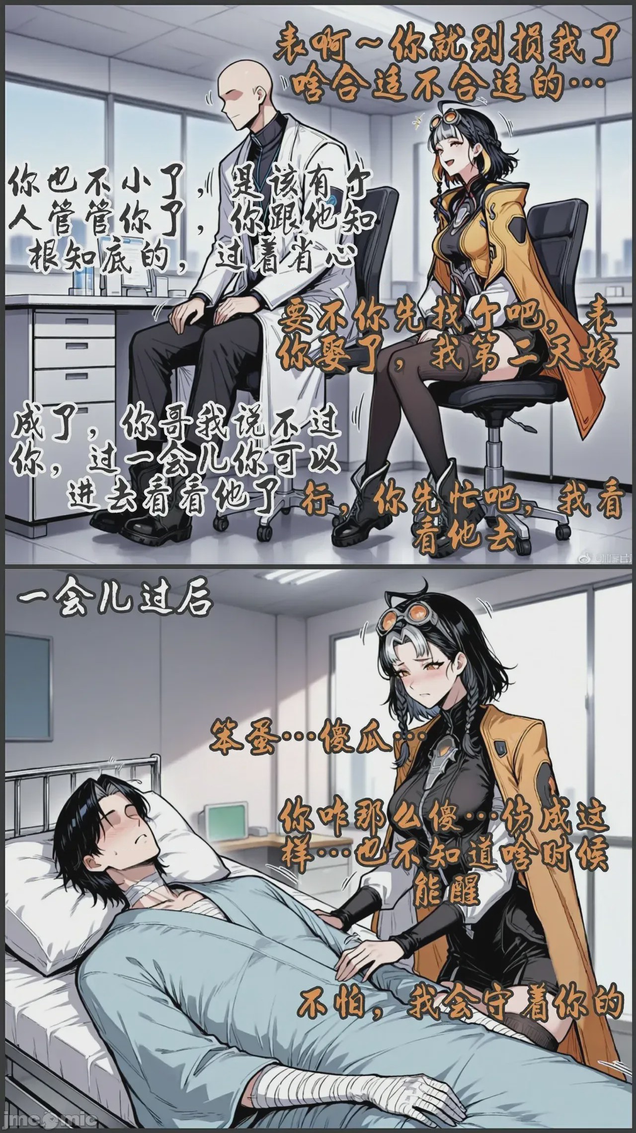第1话, страница 134