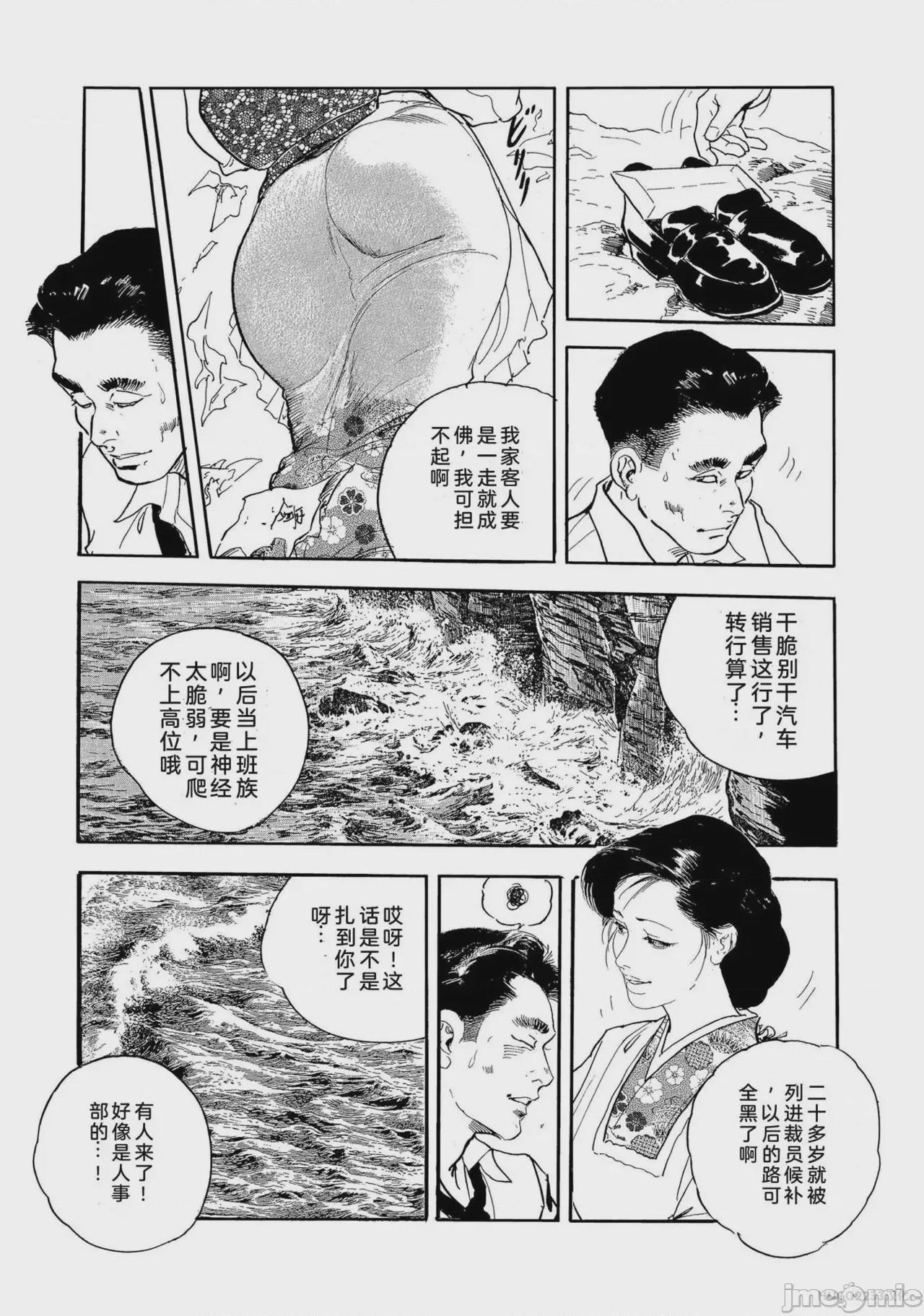 第1话, страница 289