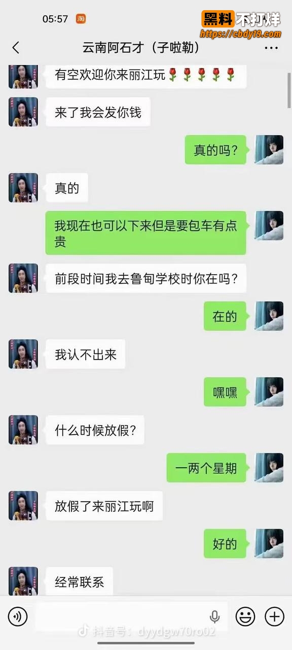 云南老艺术家 阿石才 惨遭仙人跳11  副本