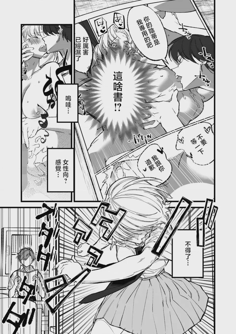 第1话, page 7