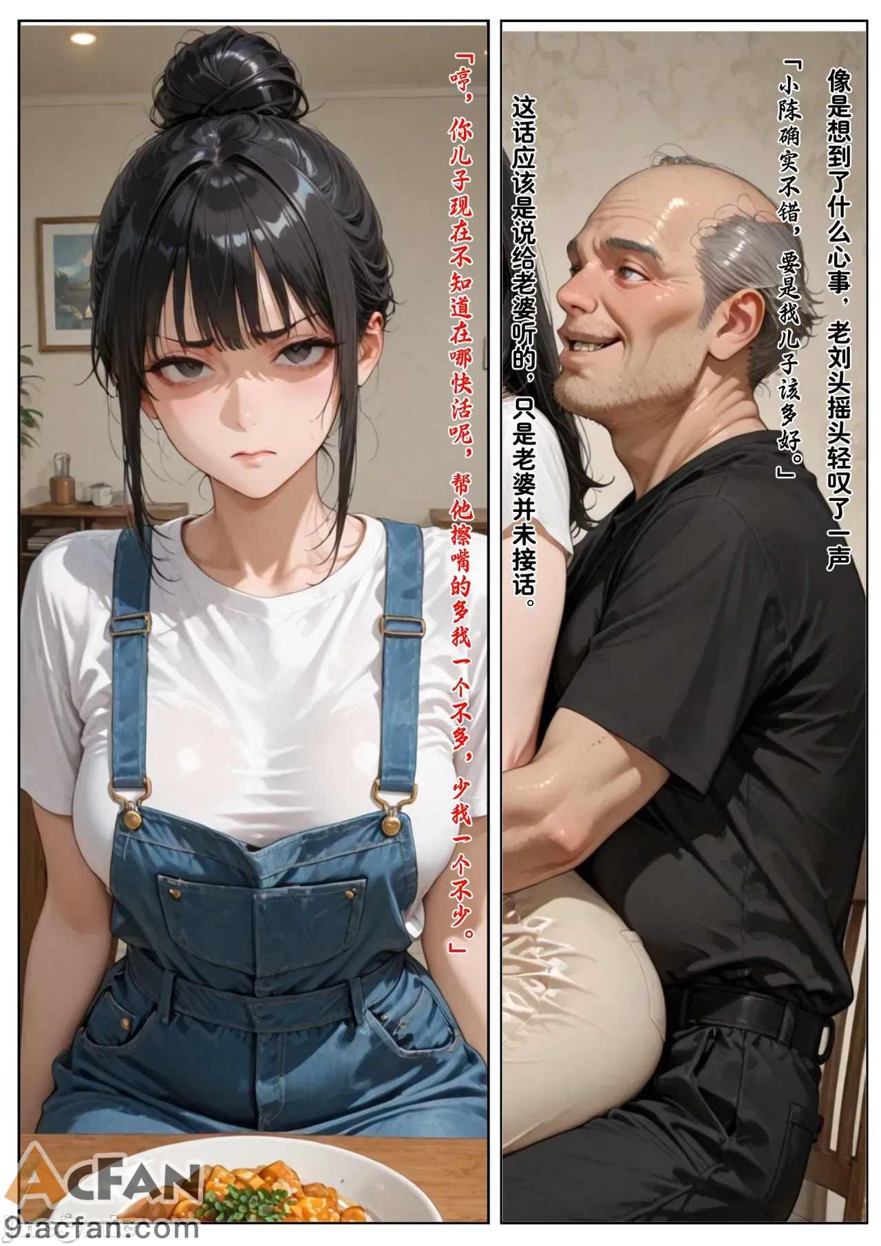 老婆的怪癖_1，第 125 頁