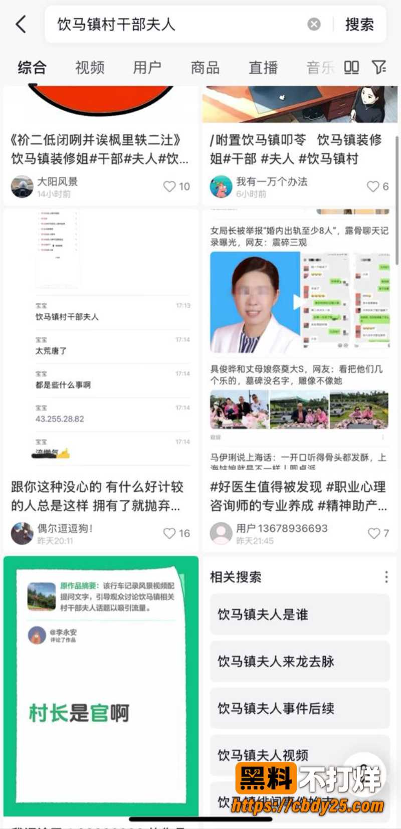 饮马镇村干部夫人4