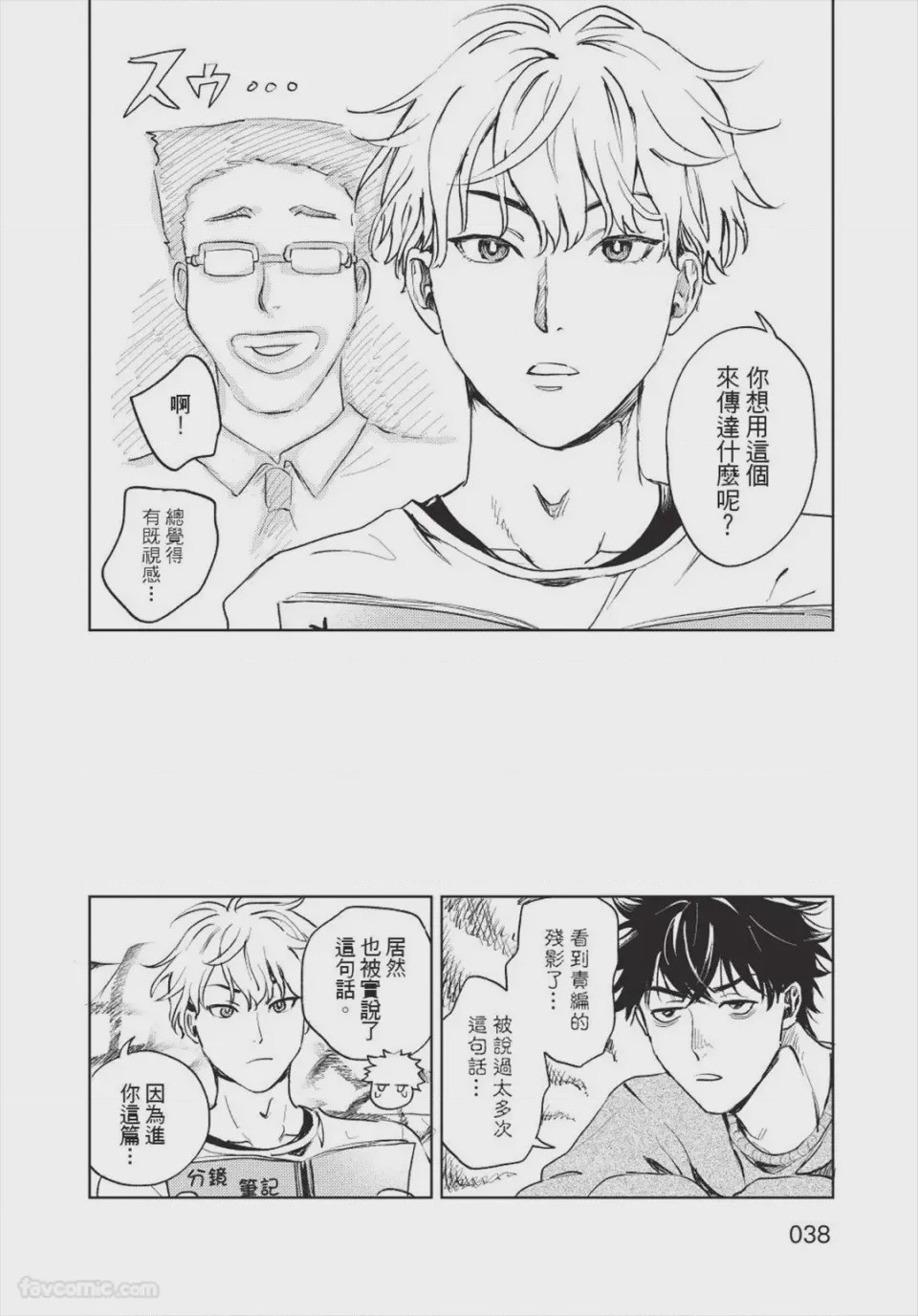 第1话，第 39 頁
