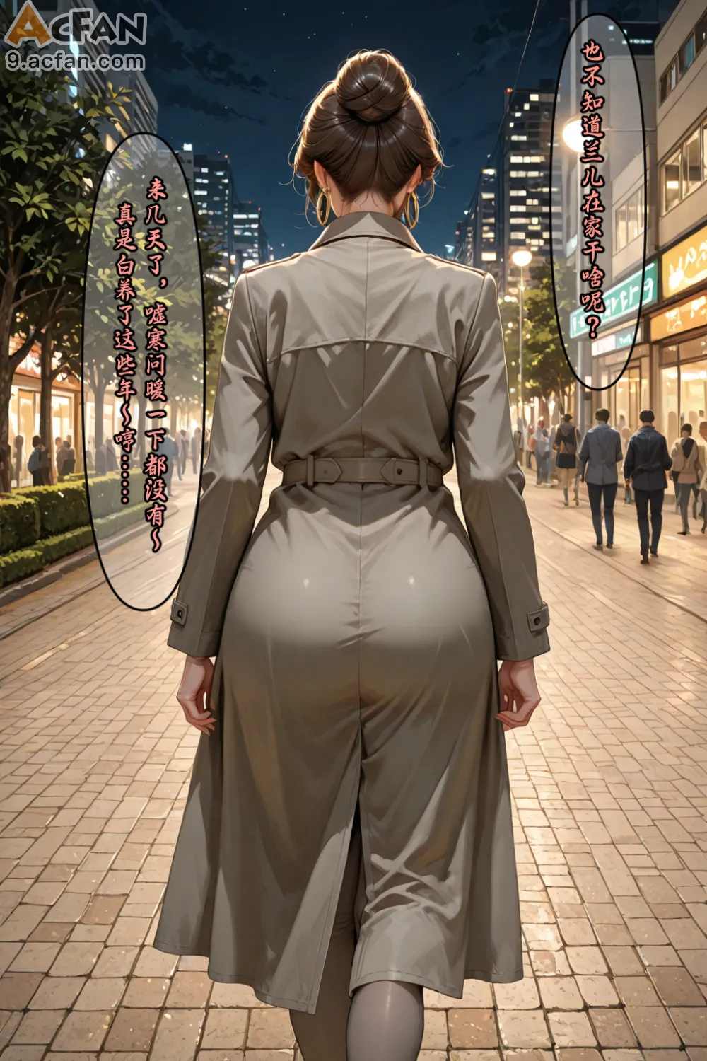 老婆的怪癖_Part.3, pahina 384