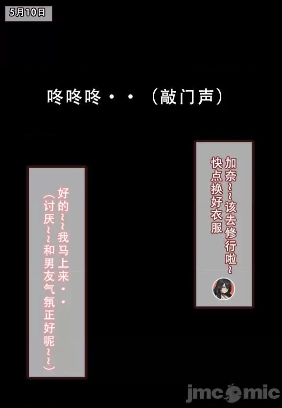 (AI作画)——我的妈妈最近很奇怪（上） 私の母は最近変です 第1话, страница 10