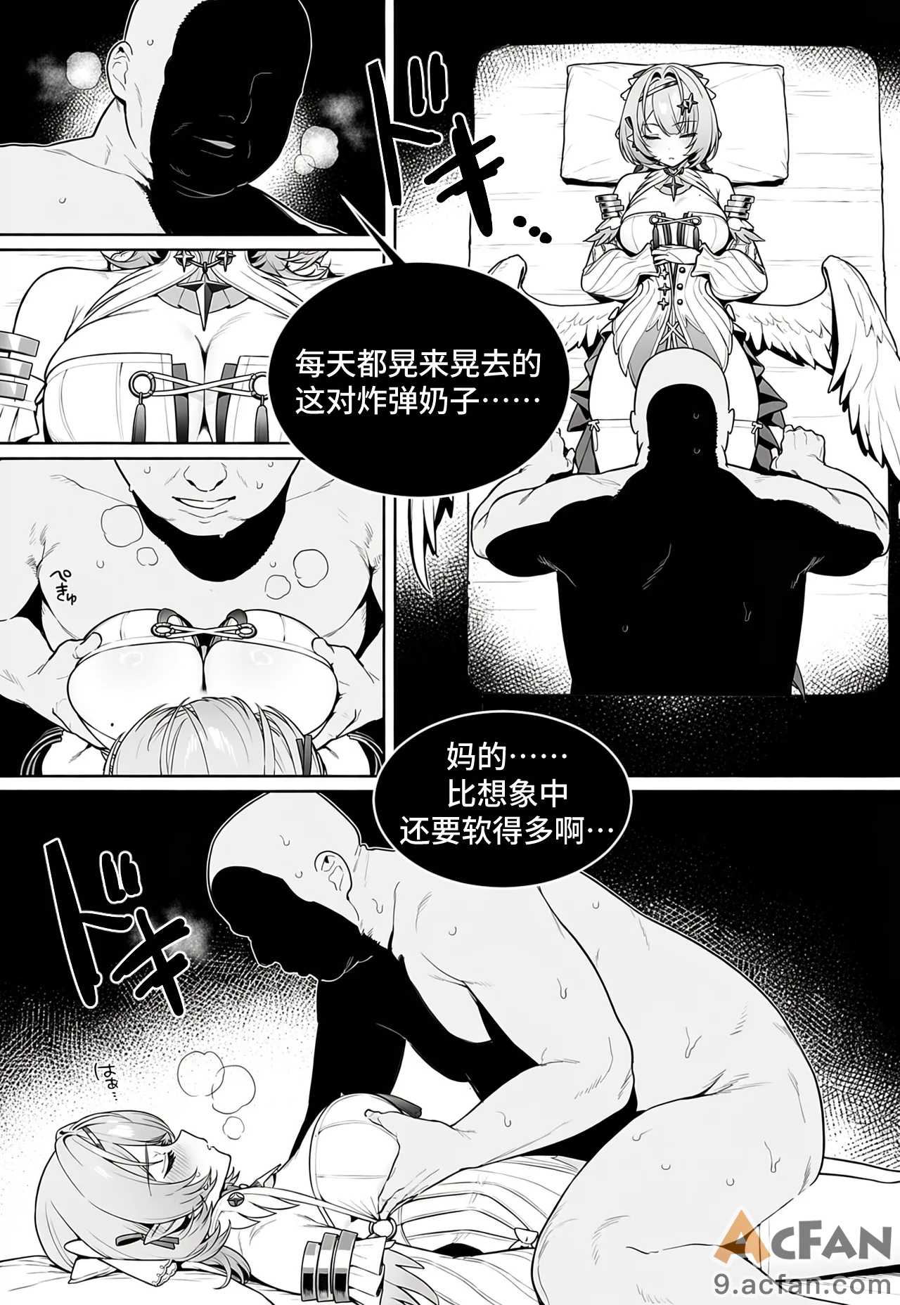 第1章, страница 20