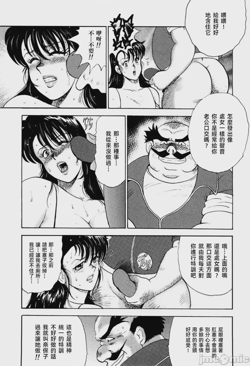 第1话, страница 135