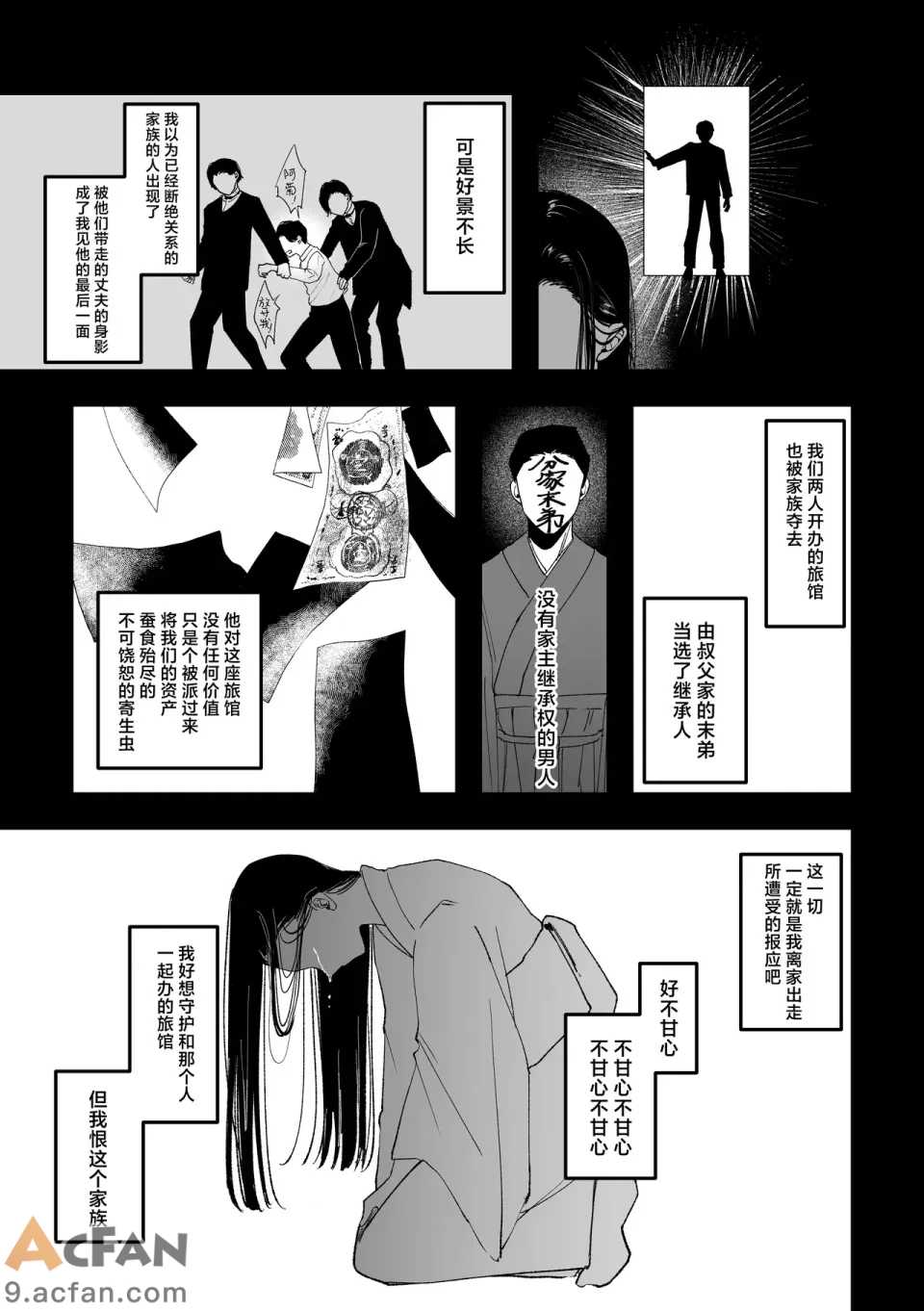 第1章, страница 35