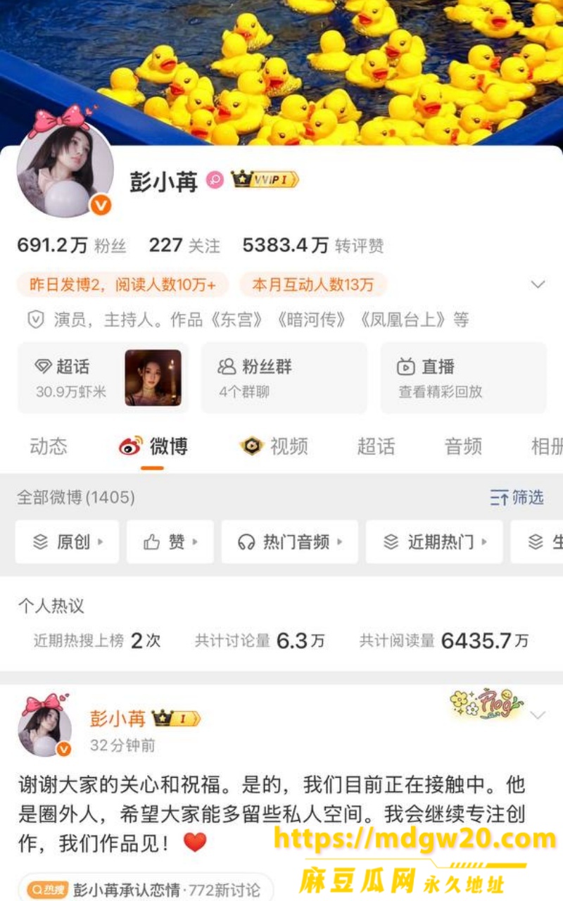 彭小苒7