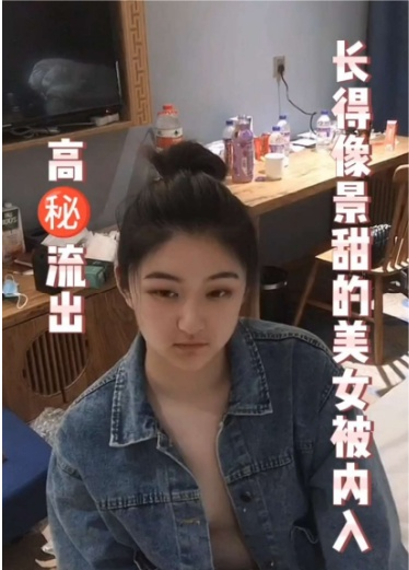 长得像景甜的美女