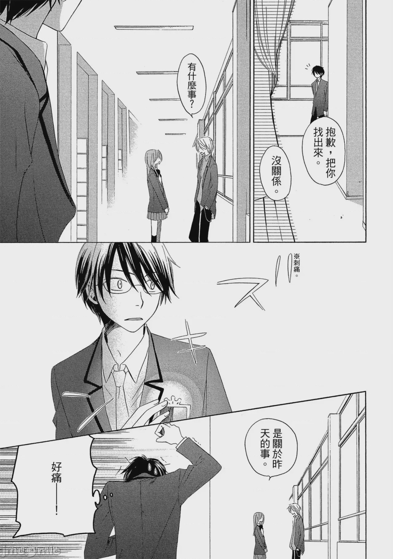 第1话, pahina 118