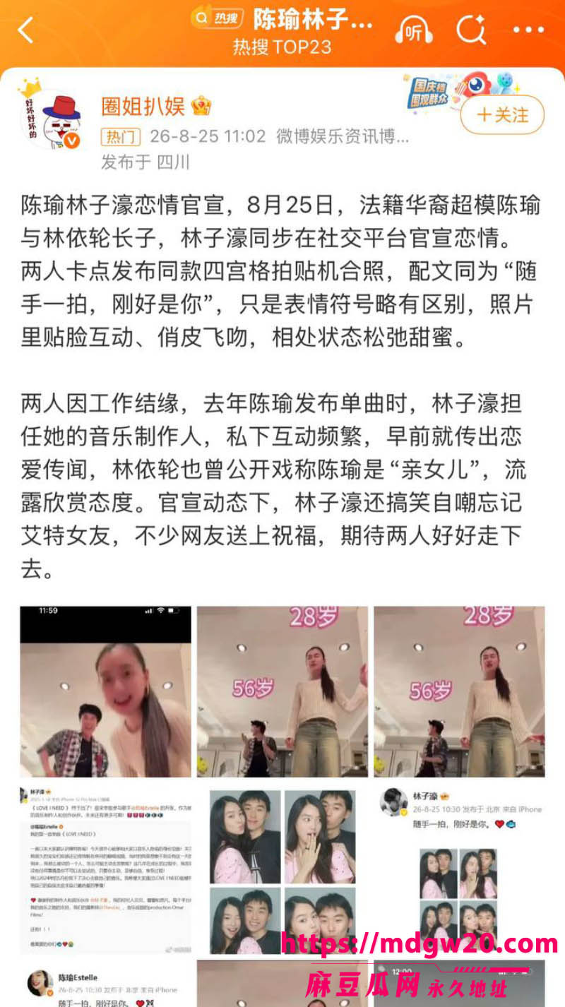 林依轮儿子林子濠恋情赛道切换 从洋女友到华裔超模陈瑜Estelle 留学私生活黑料被网友曝光