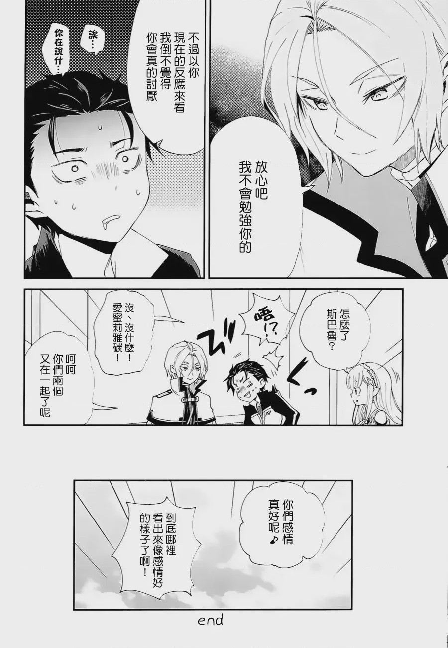 第1话, page 41