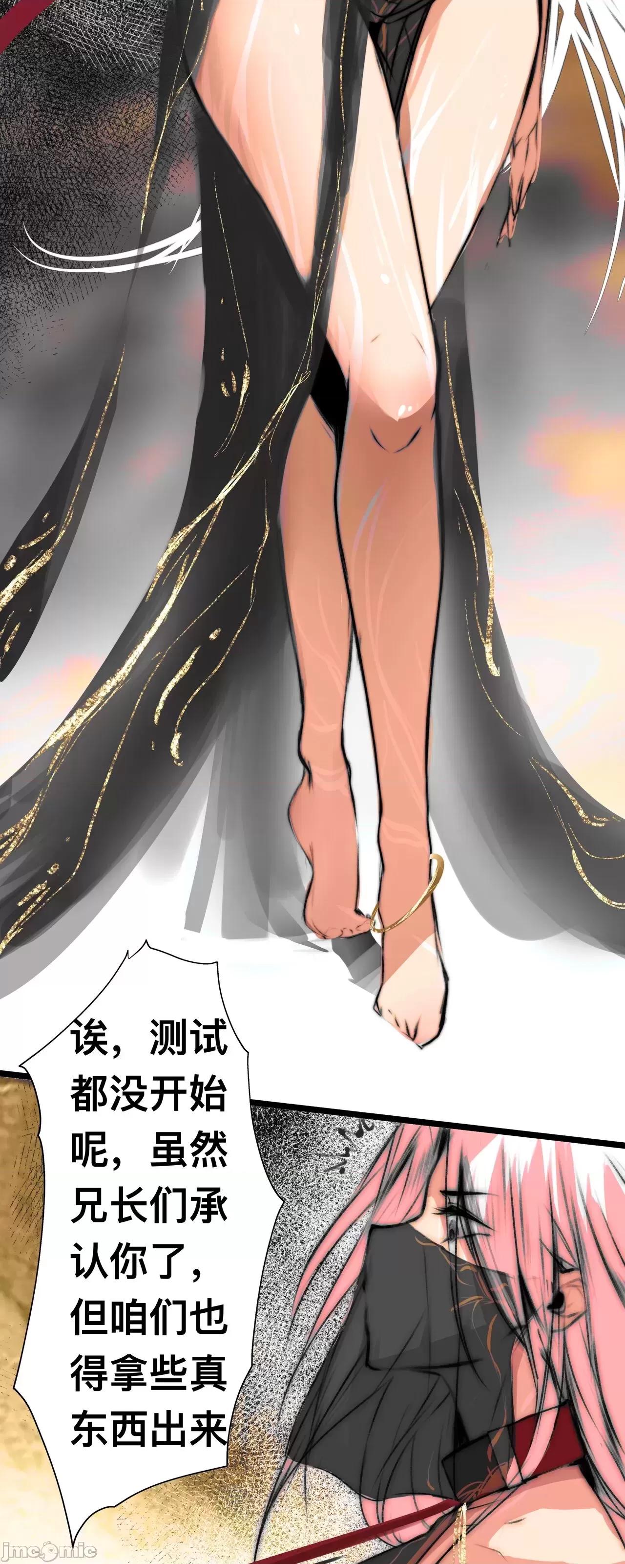 极品家丁 昔游后记 [P站无名] 第1话, страница 10