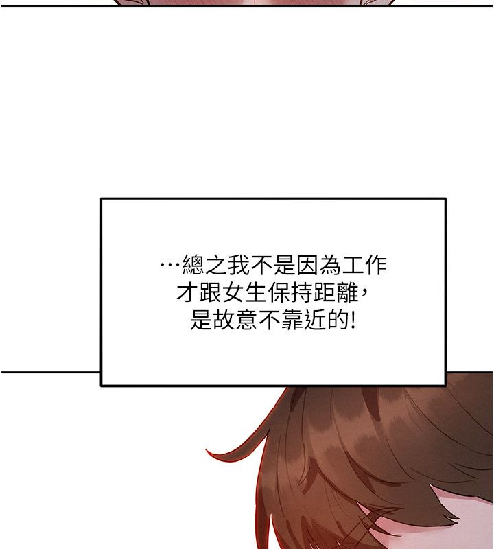 第1話-保守派的震撼教育，第 206 页