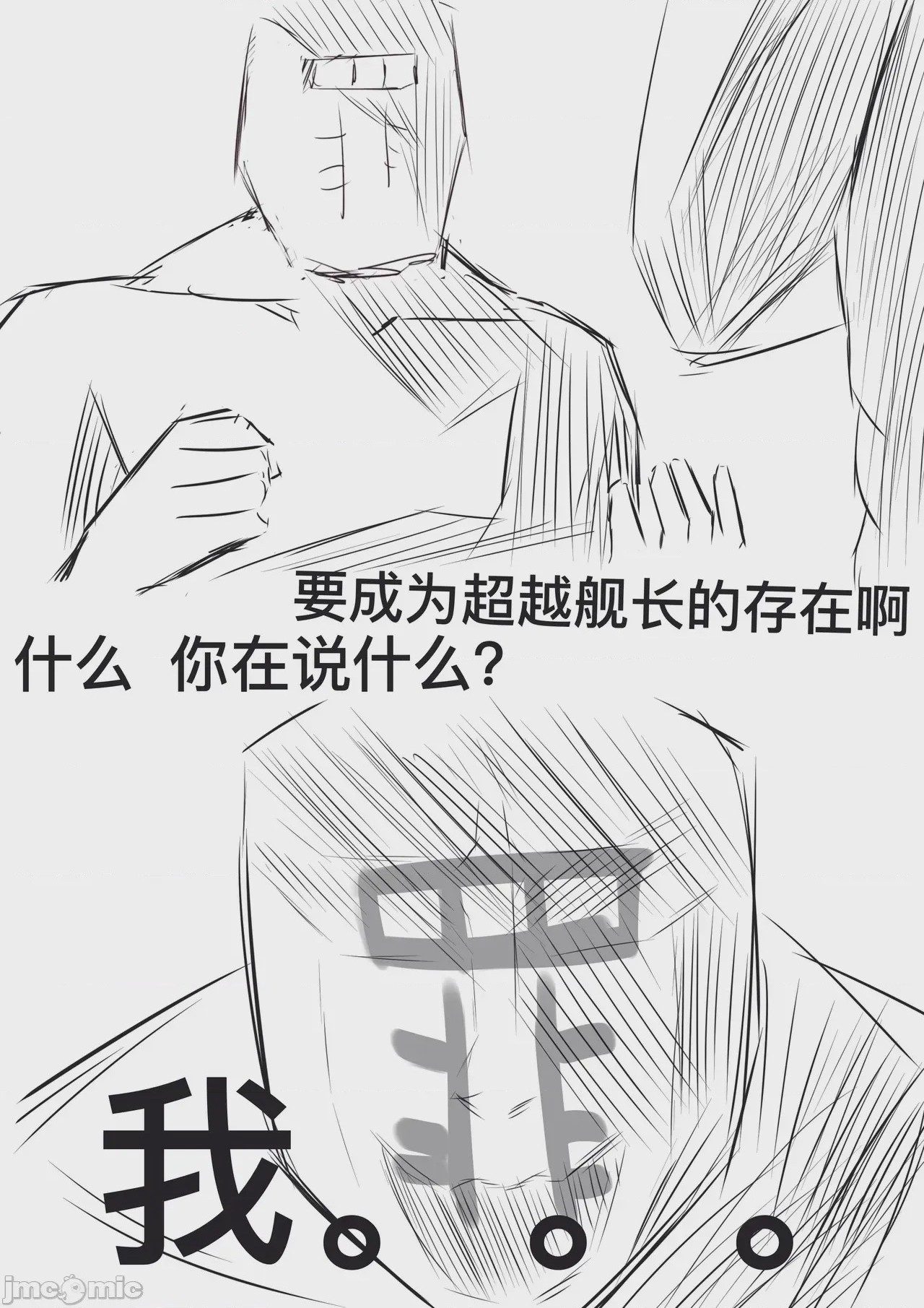 第1话，第 31 頁