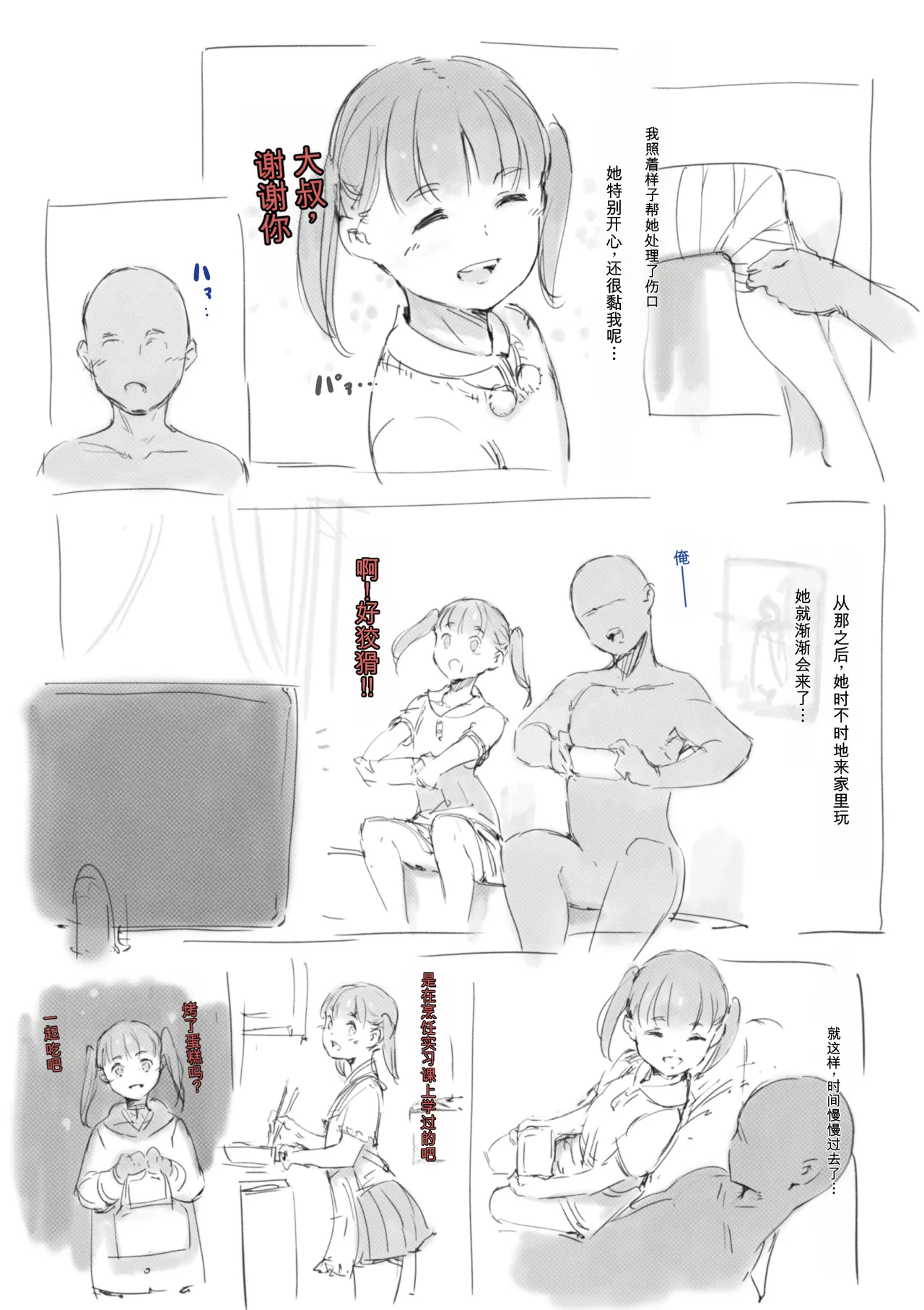 第 1 章, страница 398