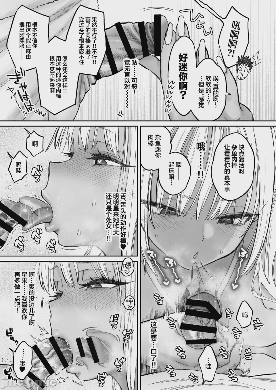 第1话，第 38 頁