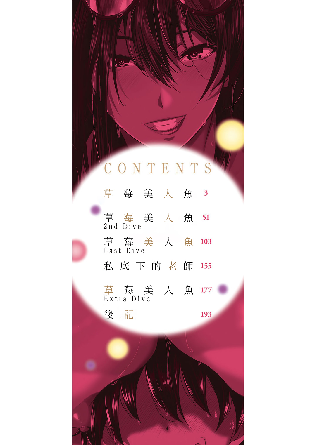 第 1 章, страница 2