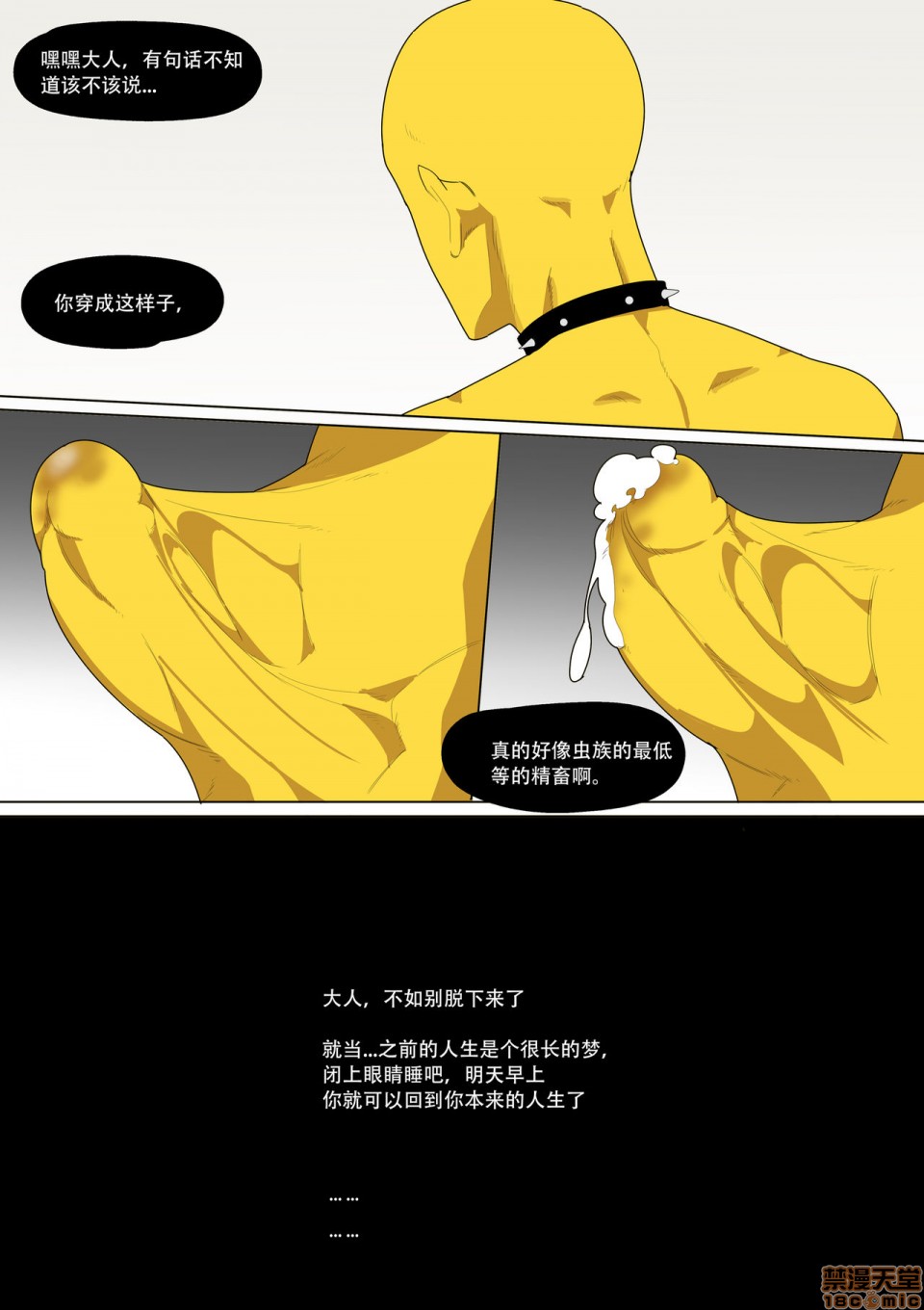 [LYMSS] 堕落英雄龙宙2-龙宙前传, страница 41