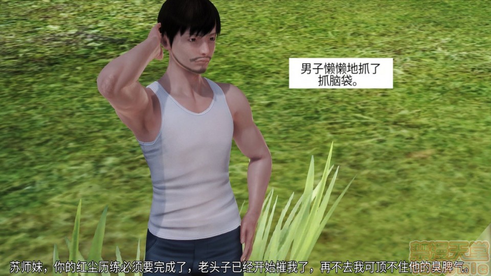 [3D]邪灵乱世, page 21