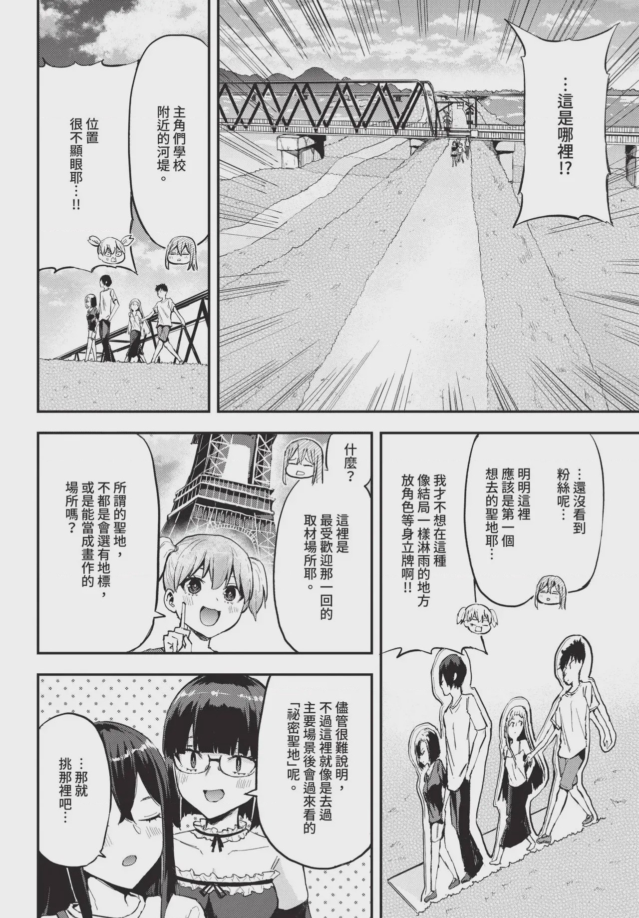 第1话、620 ページ