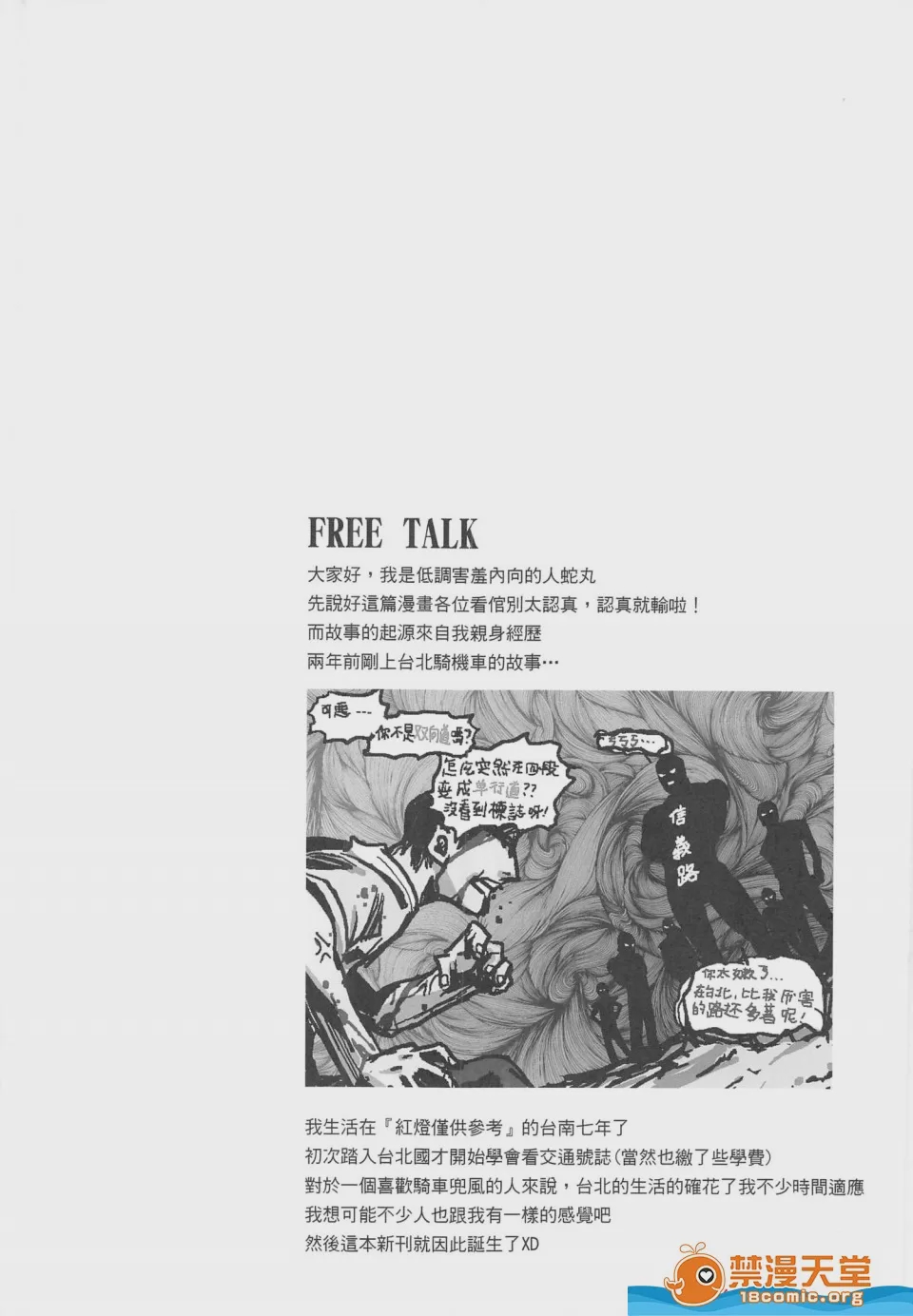 第1话，第 30 页