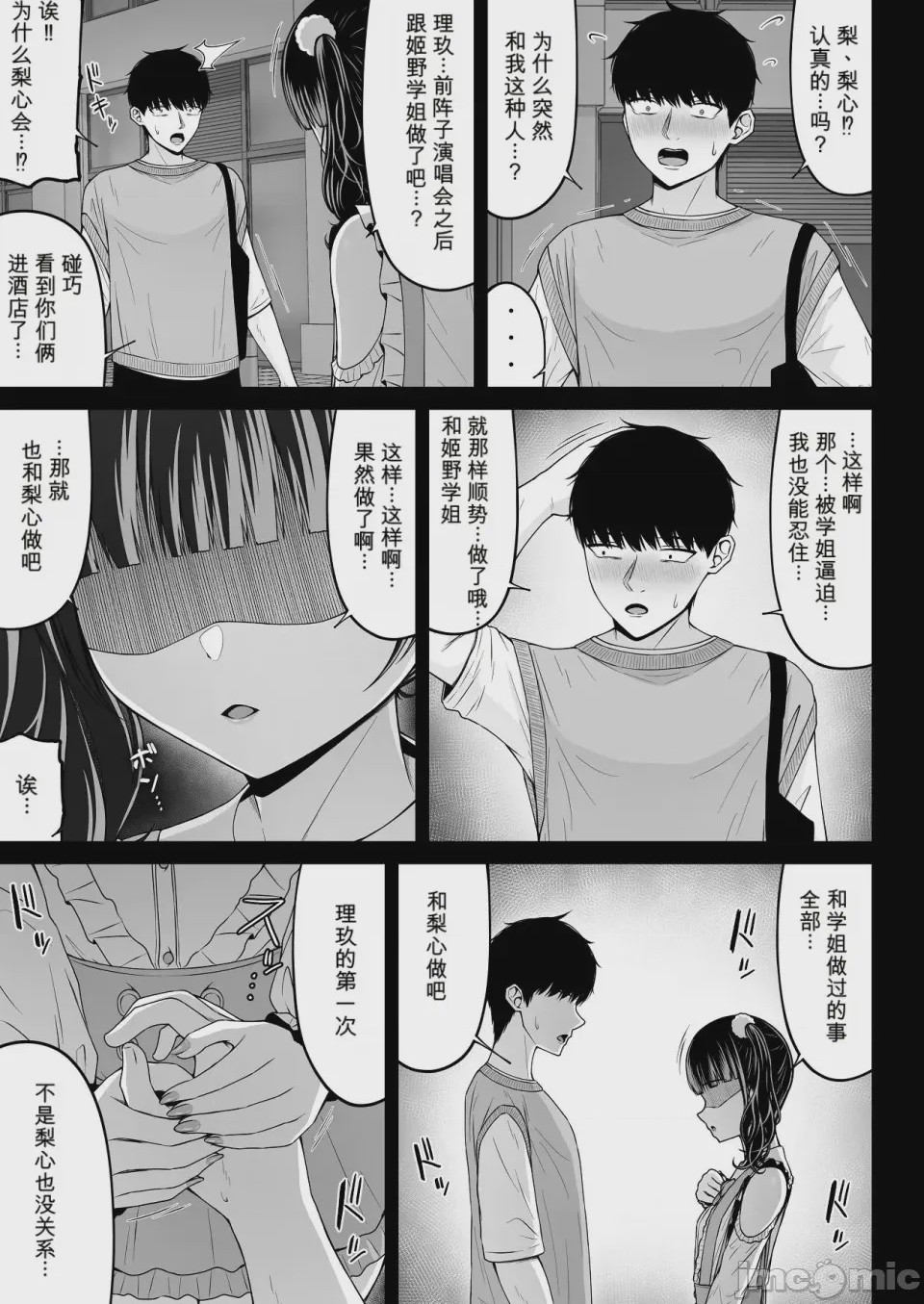 第1话, страница 49