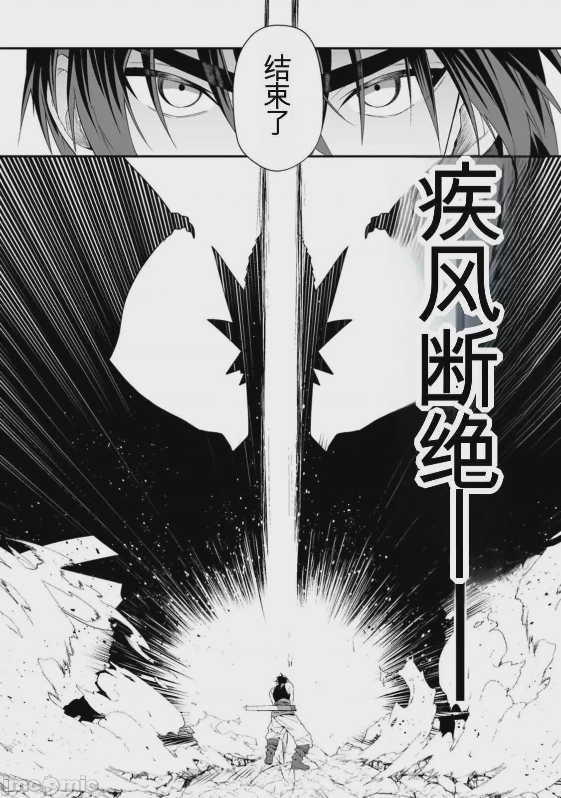 第1话, страница 156