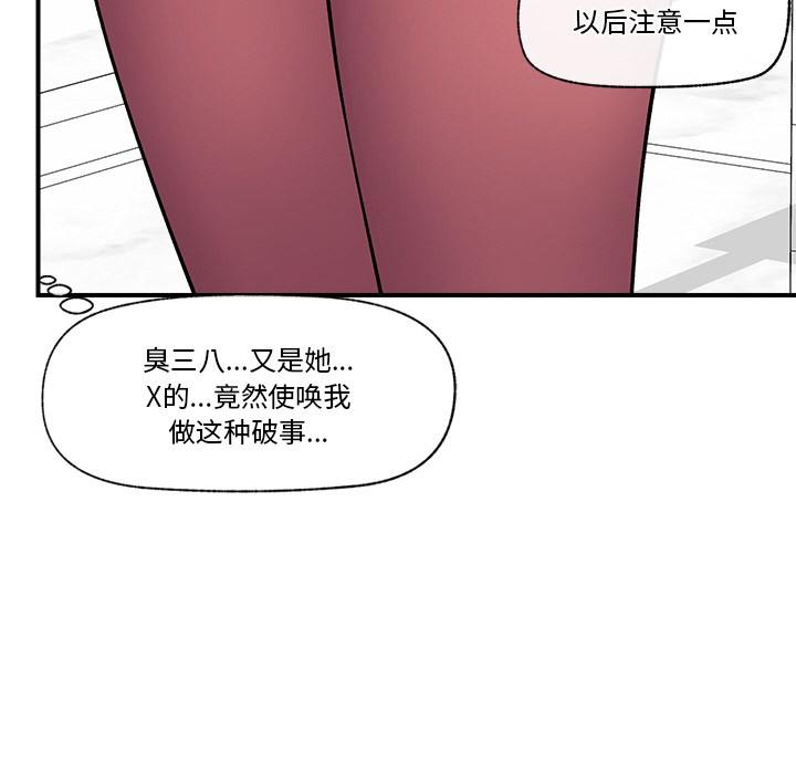 第1話, страница 173
