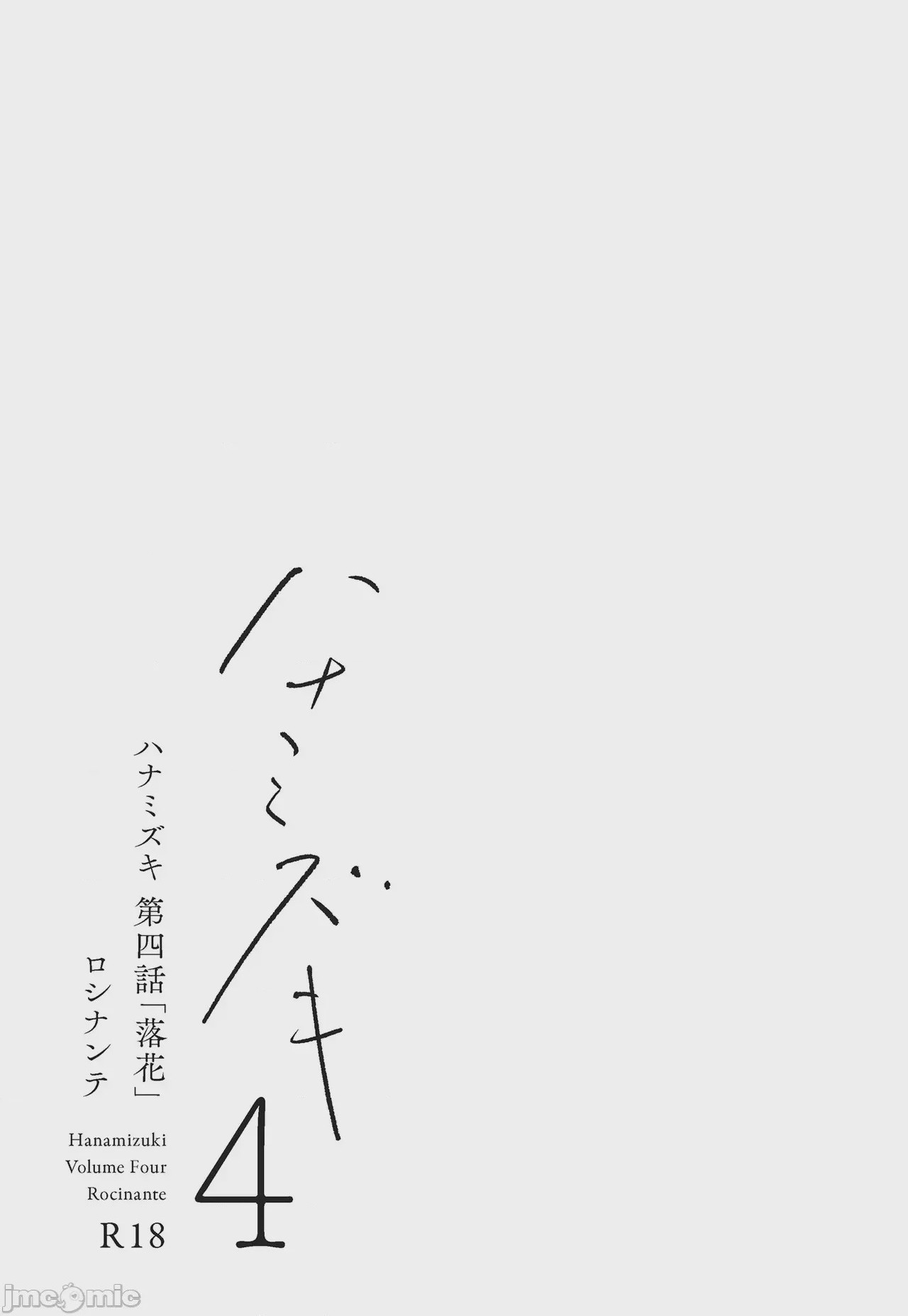 第1话, страница 6