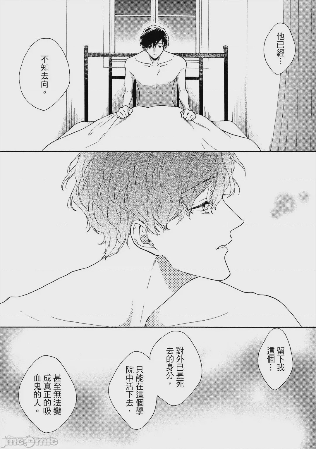 第1话，第 124 頁