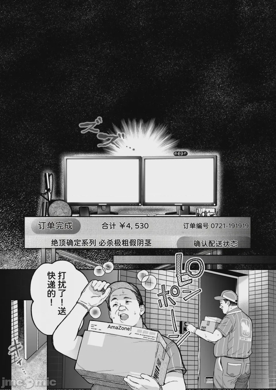 第1话, страница 55