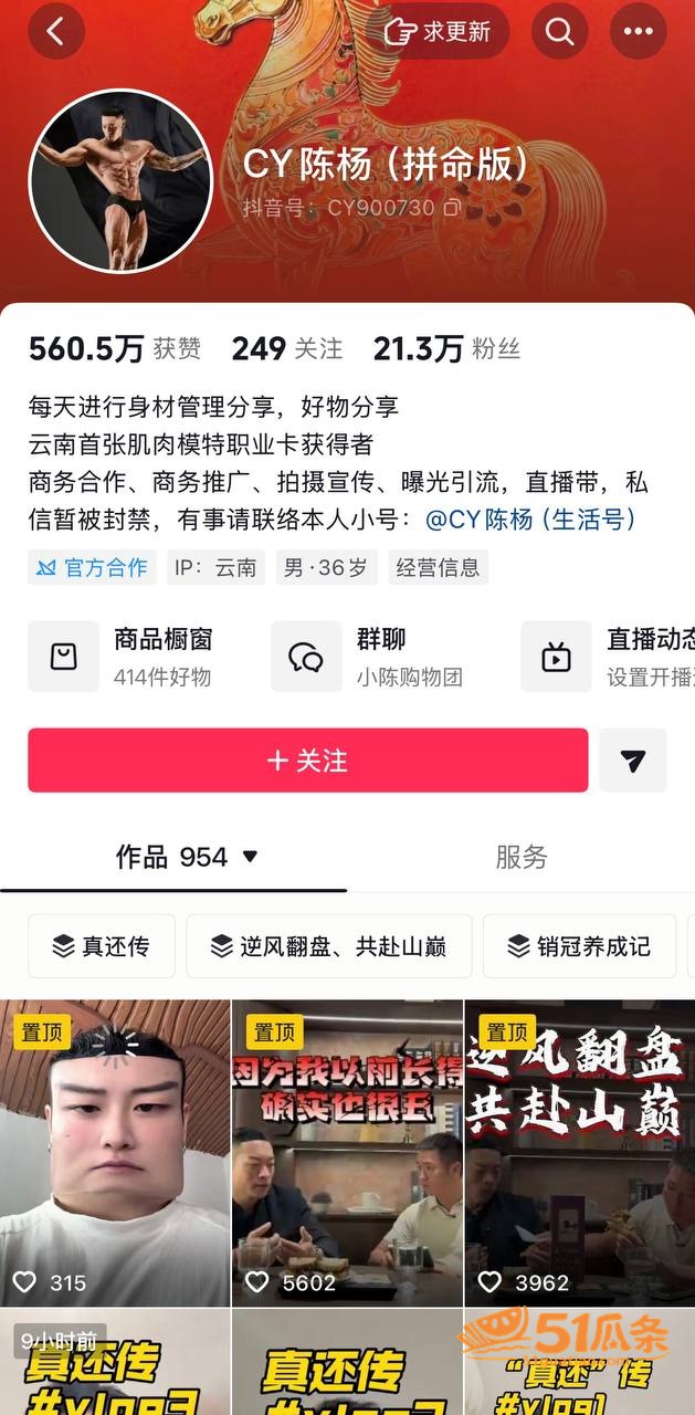 CY陈杨 骗财骗色多相关图片3