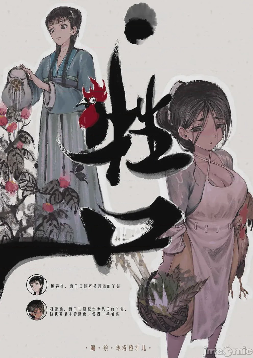 第1话, страница 21