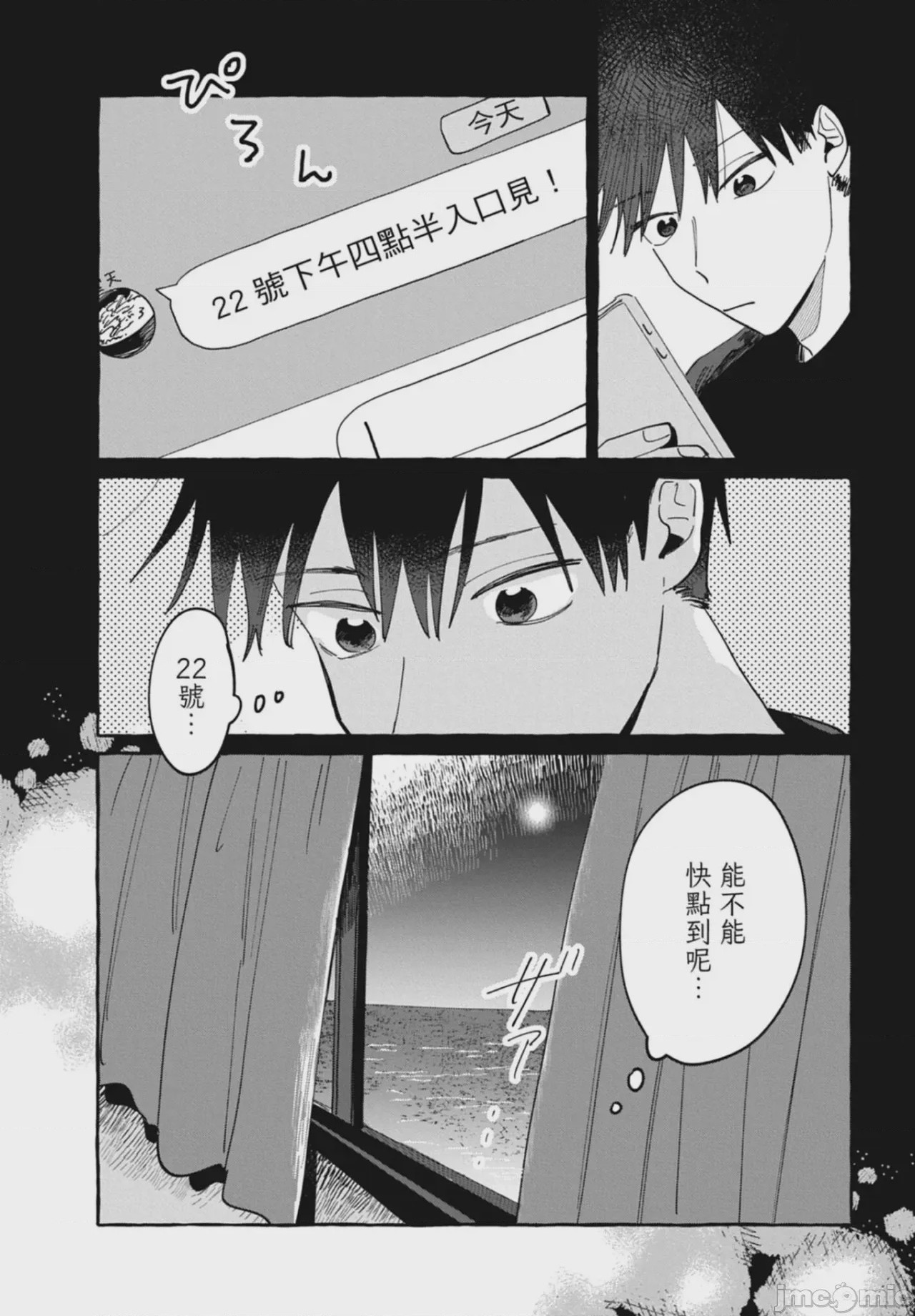 第1话，第 154 頁