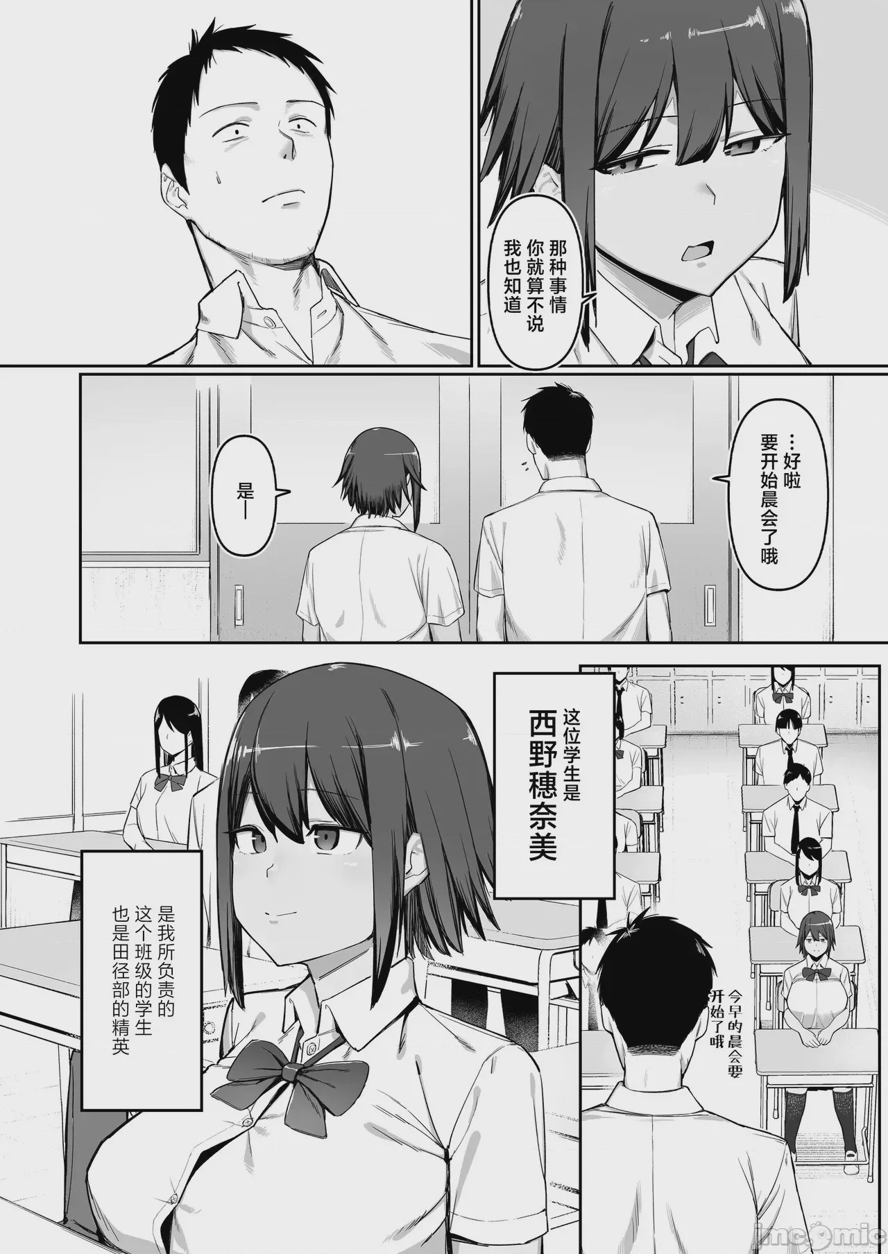 第1话, pahina 9