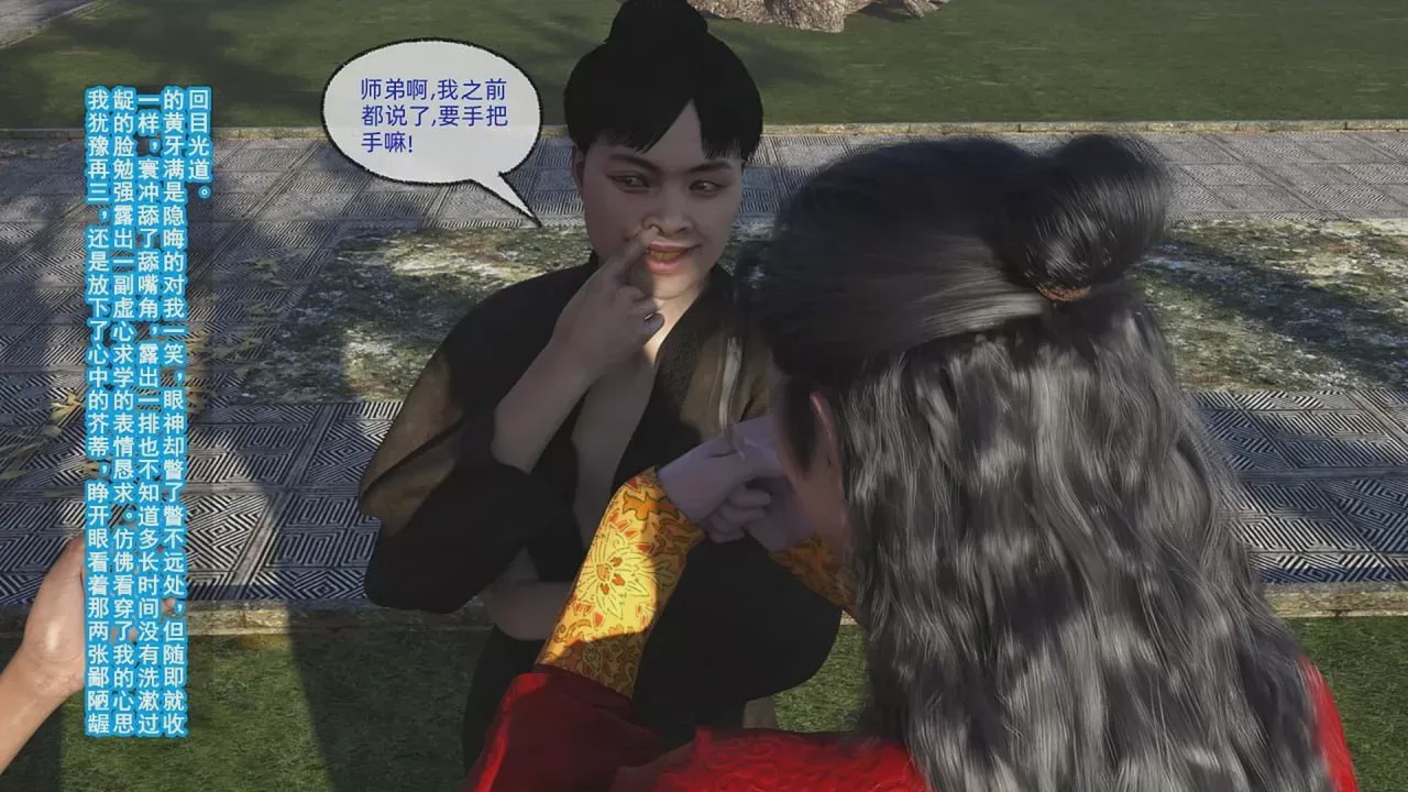 第1话，第 43 頁
