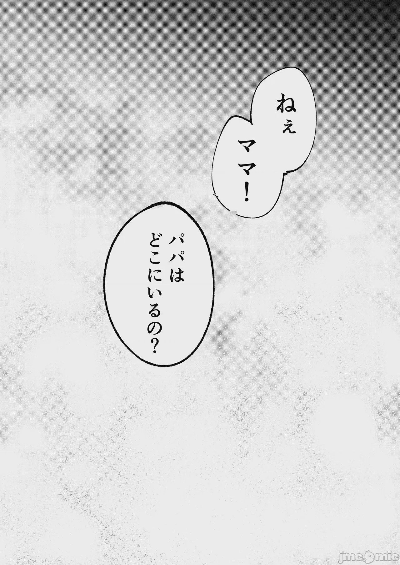 第1话, страница 55