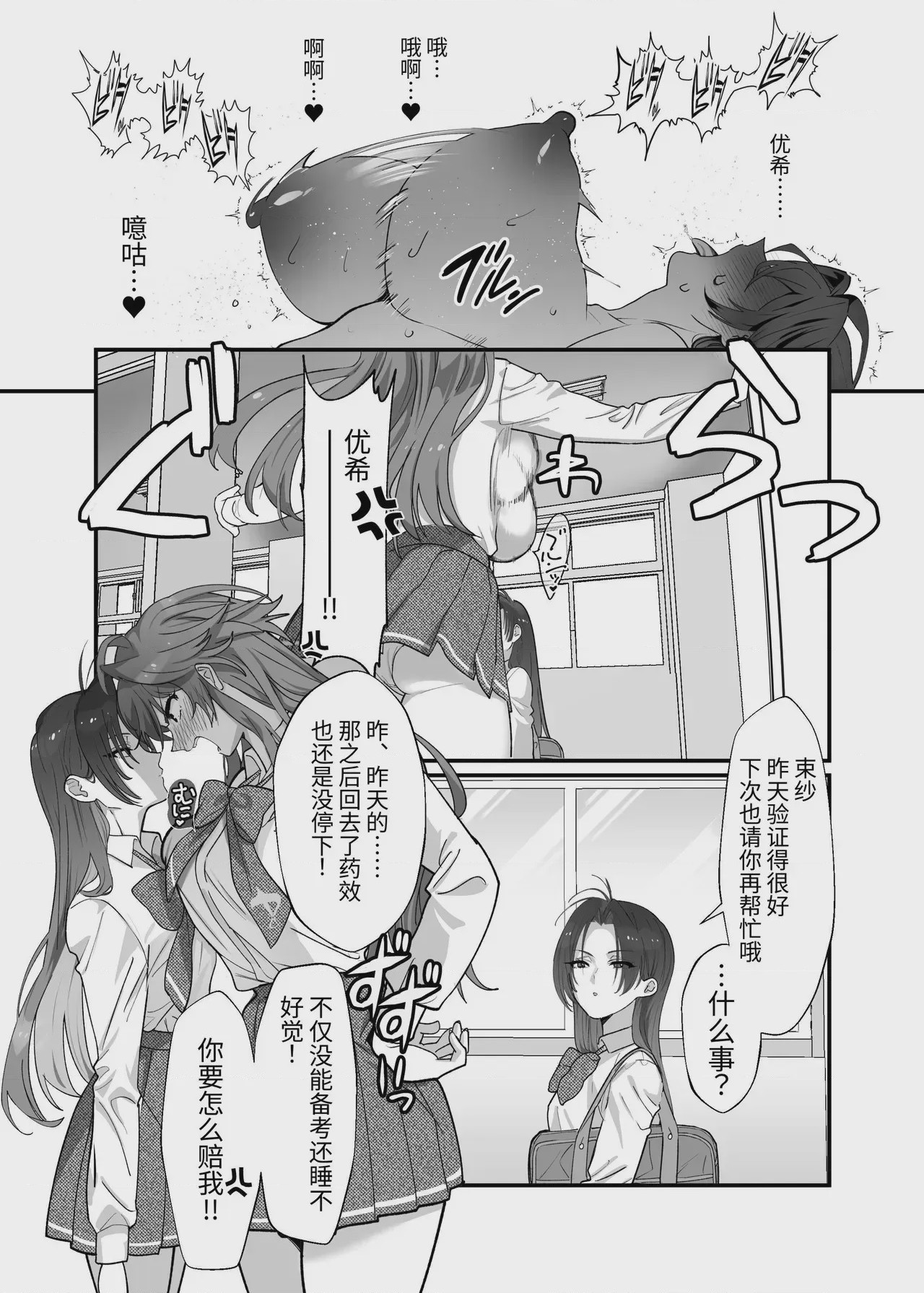 第 1 章, หน้า 25