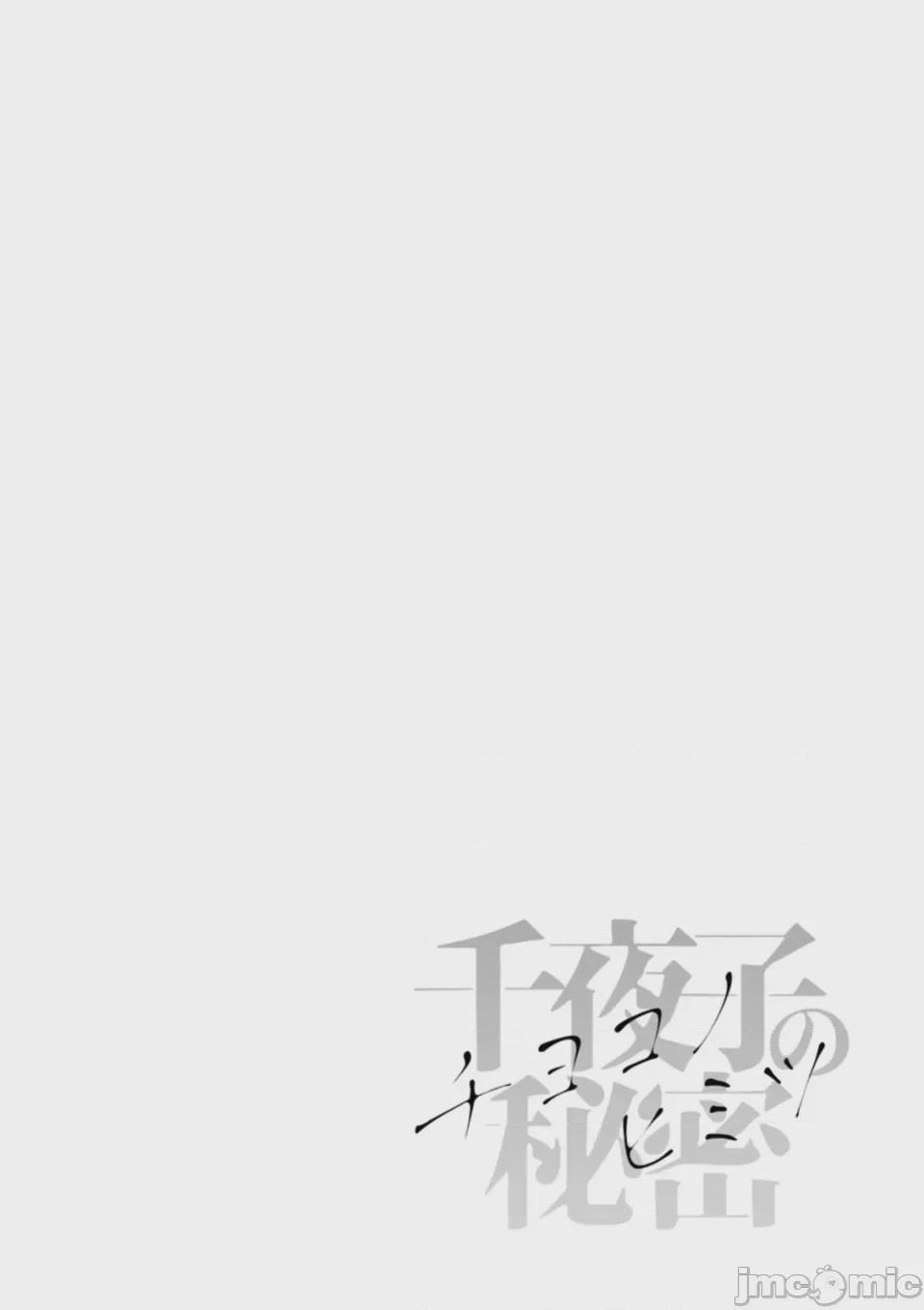 第1话, страница 128