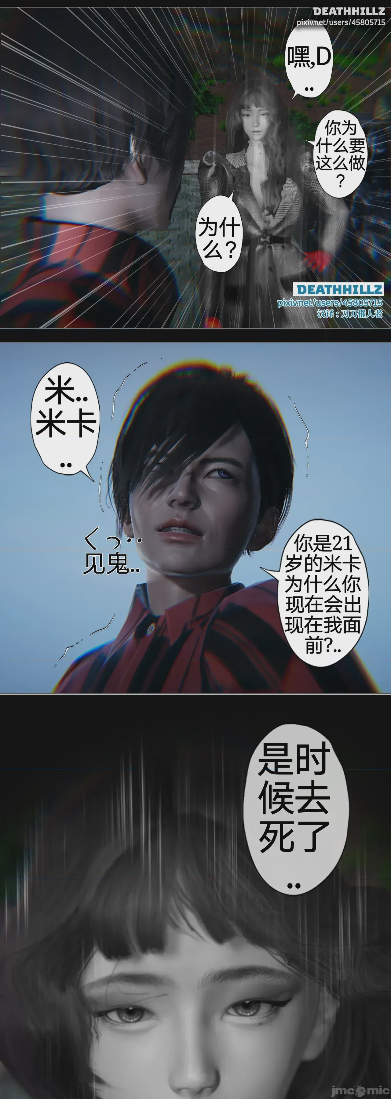 第1话, страница 450