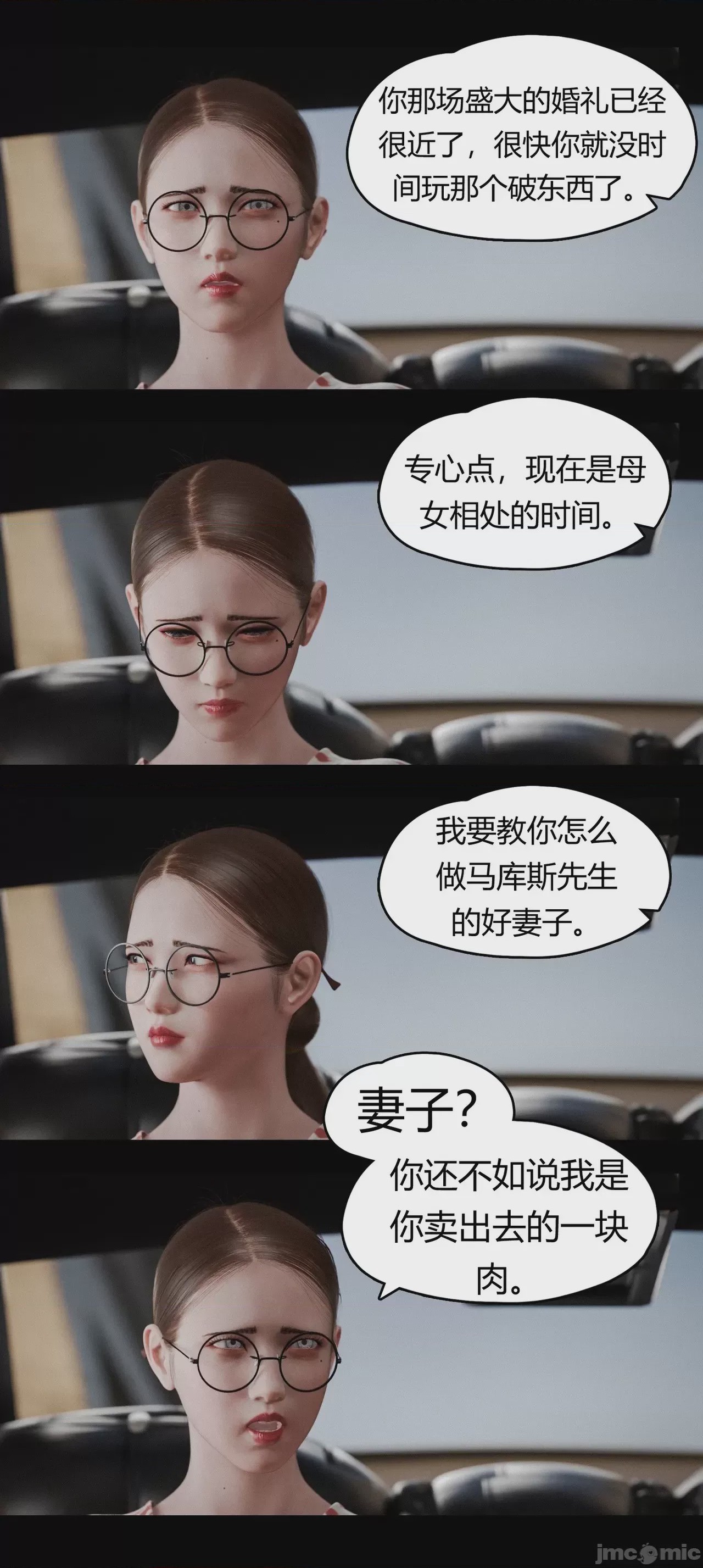 第1话, страница 878