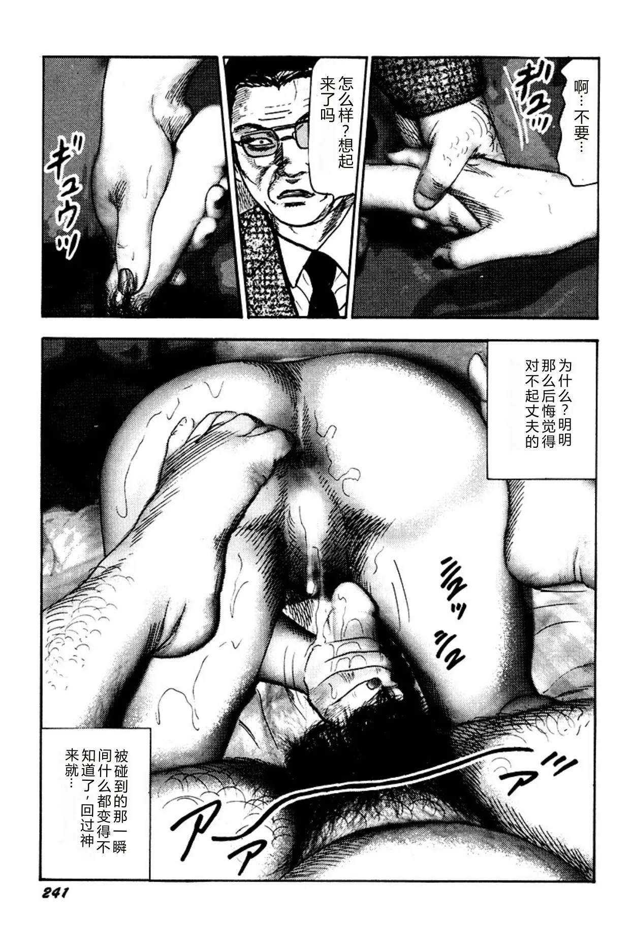 第 1 章, страница 241