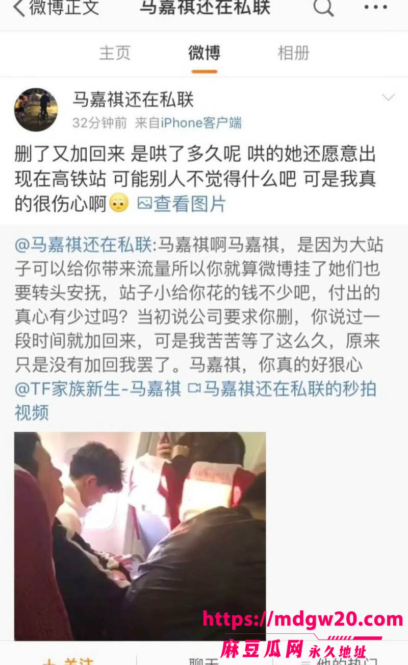 时代少年团队长马嘉祺被曝与谢可寅秘密恋爱期间出轨 私联女粉丝还涉集资