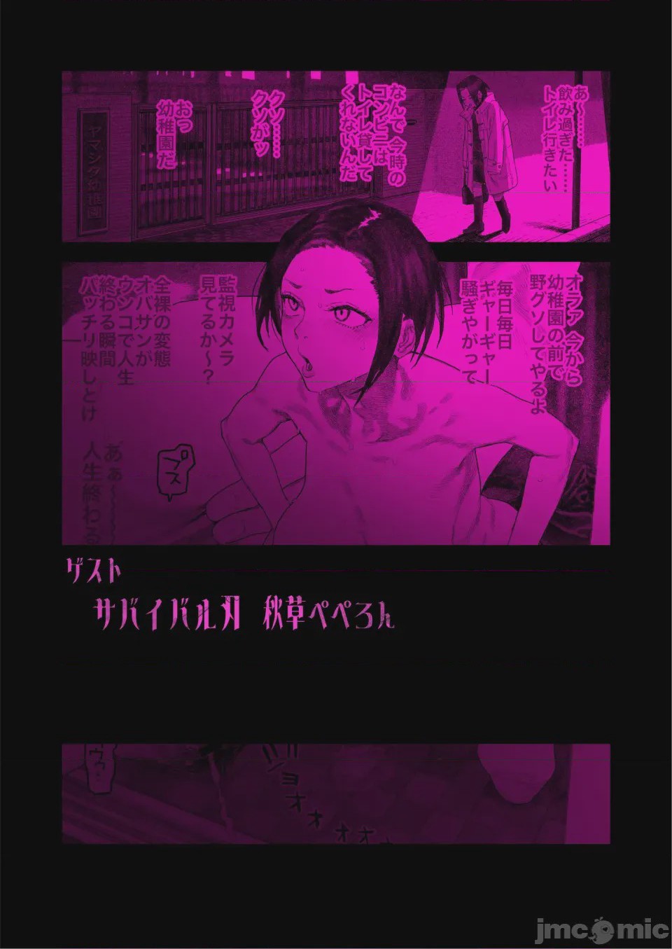 第1话, страница 73
